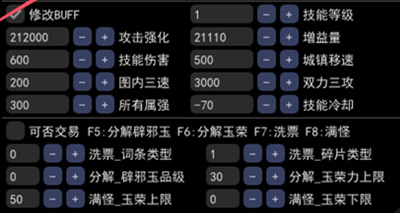 DNF脚本-雨歌-三速技能增伤全模式刷图科技