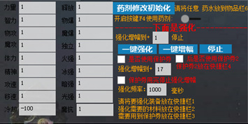 DNF端游XIU跑图聚物搬砖辅助脚本